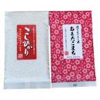 味くらべ2種セット 真�