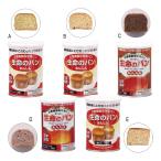 生命のパンあんしん