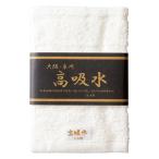大阪泉州ハンドタオル