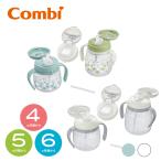 combi コンビ ラクマグ プレミアムセット / ボーダー（WH）ソーダフロート（SB）