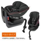 チャイルドシート ISOFIX 回転式 新生児 新生児から 新生児から4歳 クルムーヴ スマート Light ISOFIX エッグショック JM ブラック Combi 出産祝い コンビ