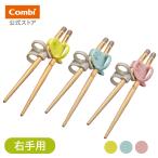 combi �R���r �͂��߂Ă��͂� �ؔ� �E��p / ���C���iYE�j ���傤�iPI�j �Ƃ�iBL�j