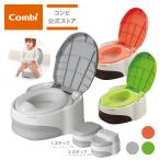 ショッピングコンビ combi コンビ ベビーレーベル 洋式おまるでステップ babylabel