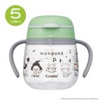 トレーニングマグ コップマグ はじめてコップ 240 モンポケ Combi 5ヶ月から ラクマグ マグカップ ベビー食器 出産祝い