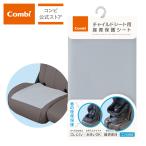 combi комбинированный детское кресло для сиденье защита сиденье 