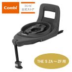 チャイルドシート ISOFIX 回転式 新生