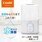 combi �X�`�[�����ہE������ ���ۂ���[�� �z���C�g�iWH�j