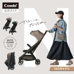 ベビーカー バギー オートクローズ コンパクト b型 6カ月 折りたたみ リクライニング 22kg 4歳 auto N second BQ Combi