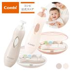 combi コンビ 赤ちゃんとママの ネイルケアセット