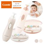 ショッピングコンビ combi コンビ 赤ちゃんとママの ネイルケアセット