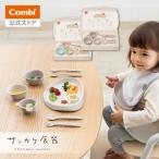 combi 出産準備やお祝いに！パクッ！を楽しくさんかく食器セット 出産祝い ギフト