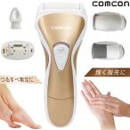 comcon 爪磨き、削り＆角質ケアローラー 乾電池式 角質ローラー 角質ケア 角質取り かかと 電動爪切り 電動 介護 幼児 爪切り 電動ヤスリ 電気 安全 爪切り