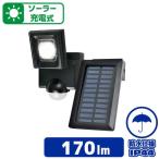 箱痛みのアウトレット品 ELPA ソーラーセンサーライト ESL-N111SL 1958-3 分離 人感センサーライト 強力 防犯ライト ガレージ