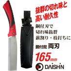 鋼付 鉈 両刃 165mm  ナタ なた キャンプ グリップ性能に優れた樹脂柄 DG-N001大進 園芸 ガーデニング 農業 女性