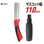 マスコット鉈　110MM DAISHIN なた 枝打ち サバイバル キャンプ コンパクト 鞘付 ナタ なた