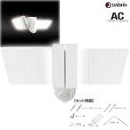 DLA-PLT200W センサーライト 屋外 LED コンセント コンセント式 AC 屋外 防犯 LED 人感 センサー 玄関灯 防雨 防犯ライト 防雨 明るい ランプ 駐車場 自動点灯