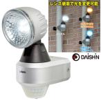 DAISHIN 高輝度LEDセンサーライト 1灯 DLA-4T100　コンセント　屋外　屋内防犯玄関駐車場