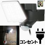 人感 センサーライト 屋外 LED コンセント 玄関灯 照明 明暗センサー 防水規格 防雨 防犯 AC 100v 明るい 駐車場 自動点灯 ベランダ カーポート 野外 クランプ式