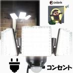 ショッピングled 人感 センサー ライト 屋外 LED コンセント 式 明暗センサー 防水規格 防雨型 玄関 灯 照明 AC 100v 防犯ライト 野外 駐車場 自動点灯 ベランダ 軒下 壁 明るい