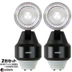 ショッピング電池式 2台セット センサーライト 屋外 LED 電池式 人感 照明 乾電池 防犯 玄関 照明 防水規格 防雨 明るい 野外 駐車場 壁 ガレージ ベランダ