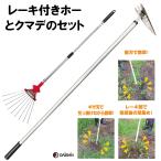  aluminium pattern stainless steel triangle horn rakes attaching . bear te. set 1200mm pattern large ... Tama . gardening gardening agriculture garden farm work kitchen garden 