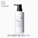 シャンプー Co-medical+ SEDY01 シャンプ