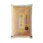 つや姫無洗米5kg 令和7年産 新米