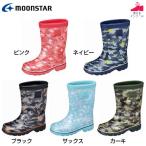 ショッピング長靴 キッズ ムーンスター 長靴 キッズレインブーツＣ６５ MOONSTAR RB C65  男の子 女の子 雨靴 日本製