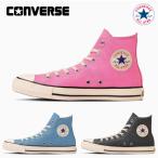 ショッピングコンバース コンバース スニーカー オールスター ハイカット バーントカラーズ ＨＩ CONVERSE ALL STAR BURNTCOLORS HI レディース