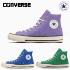 コンバース スニーカー ハイカット オールスター US HI レディース CONVERSE ALL STAR US HI