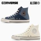 ショッピングオールスター コンバース スニーカー ハイカット オールスター （Ｒ） デニムパッチワーク ＨＩ レディース CONVERSE ALL STAR (R) DENIMPATCHWORK HI