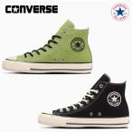 コンバース スニーカー ハイカット オールスター US ヘンプ HI レディース メンズ CONVERSE ALL STAR US HEMP HI