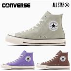 コンバース スニーカー ハイカット オールスター (R) HI レディース CONVERSE ALL STAR (R) HI