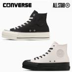 コンバース スニーカー ハイカット オールスター (R) リフテッド オーバーテープ HI レディース CONVERSE ALL STAR (R) LIFTED OVERTAPE HI