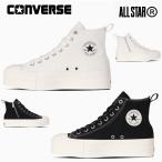 コンバース スニーカー ハイカット オールスター （Ｒ） リフテッド Ｚ ＨＩ レディース CONVERSE ALL STAR (R) LIFTED Z HI