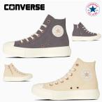 コンバース スニーカー オールスター ライト PLTS PG Z HI レディース CONVERSE ALL STAR LIGHT PLTS PG Z HI 厚底 軽量