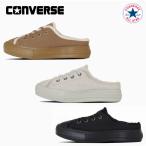 コンバース スニーカー オールスター ライト ＰＬＴＳ ボア ミュール ＯＸ レディース CONVERSE ALL STAR LIGHT PLTS BOA MULE OX 軽量設計