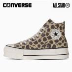 コンバース スニーカー ハイカット オールスター (R) リフテッド LP HI レディース CONVERSE ALL STAR (R) LIFTED HI 厚底 ヒョウ柄