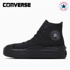 コンバース スニーカー オールスター ライト ＰＬＴＳ II ＨＩ レディース CONVERSE ALL STAR LIGHT PLTS II HI 厚底 軽量