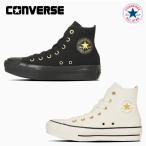 ショッピングハートゴールド コンバース スニーカー オールスター ＰＬＴＳ ハートスタッズ ＨＩ レディース 厚底 CONVERSE ALL STAR PLTS HEARTSTUDS HI