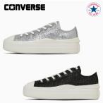 コンバース スニーカー オールスター ライト PLTS II GT OX レディース CONVERSE ALL STAR LIGHT PLTS II GT OX 厚底 軽量