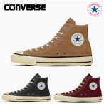 コンバース スニーカー オールスター ハイカット エイジド AC HI CONVERSE ALL STAR AGED AC HI レディース