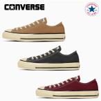 コンバース スニーカー オールスター ローカット エイジド AC OX CONVERSE ALL STAR AGED AC OX レディース メンズ