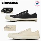 コンバース スニーカー オールスター ロゴデュブレ OX レディース メンズ CONVERSE ALL STAR LOGODEUBRE OX 【当日発送 送料無料】