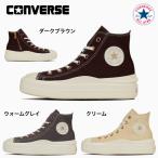 コンバース スニーカー オールスター ライト ＰＬＴＳ II Ｚ ＨＩ レディース CONVERSE ALL STAR LIGHT PLTS II Z HI 軽量 厚底