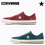コンバース スニーカー ワンスター スエード CONVERSE ONE STAR SUEDE レディース メンズ