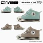  Converse baby все Star V-1|o Sam товары CONVERSE BABY ALL STAR V-1 / OSAMU GOODS пинетки 