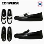 コンバース スニーカー オールスター コインローファー レディース メンズ CONVERSE ALL STAR COINLOAFER