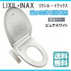 ショッピングトイレ 温水洗浄便座 LIXIL INAX リクシル イナックス CW-D11/BW1 シャワートイレ 貯湯式 Dシリーズ ピュアホワイト あすつく