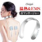 【クーポンで5922円】 ネックマッサージャー 首マッサージ器 リラックス  軽量 温め  6つモード 16段階強さ 低周波 コードレス　日本語音声  1年保証